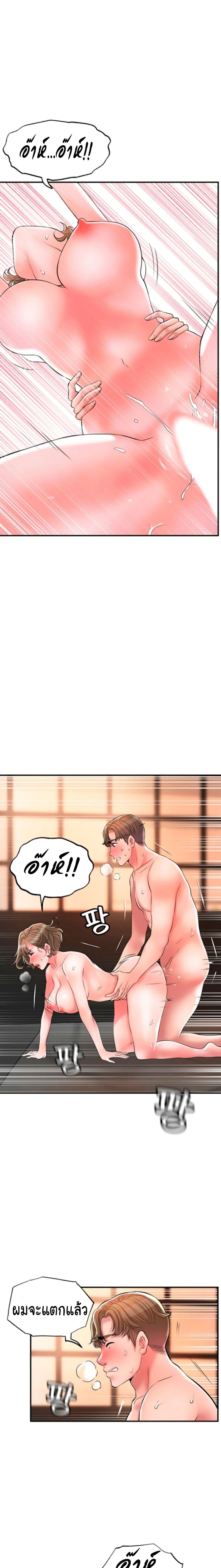 New Town – New Town – ตอนที่ 20 หน้า 20