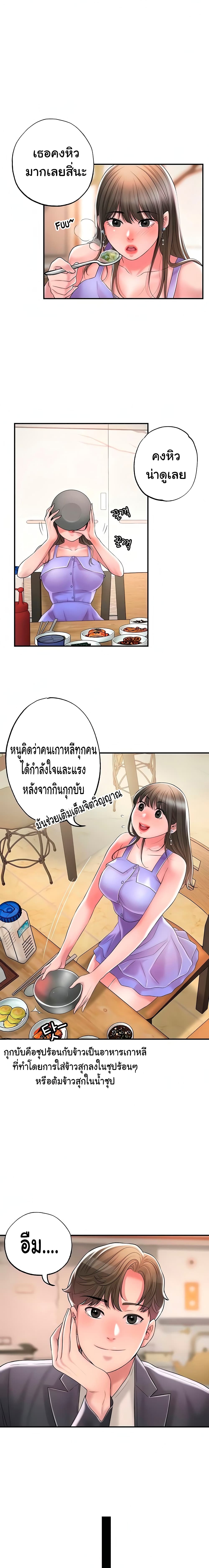 New Town – New Town – ตอนที่ 23 หน้า 18