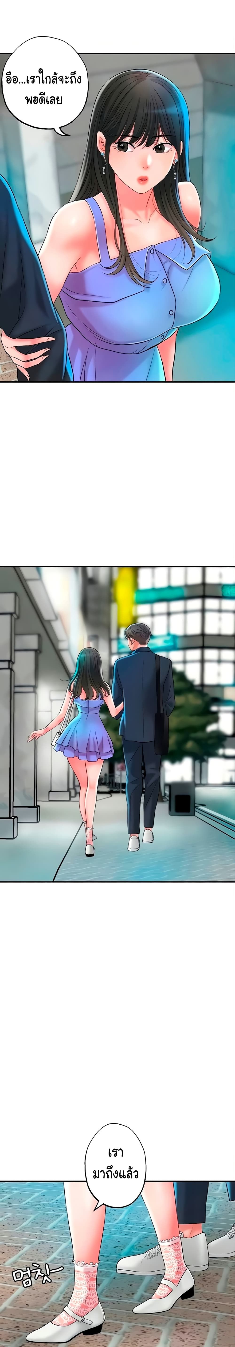 New Town – New Town – ตอนที่ 24 หน้า 1