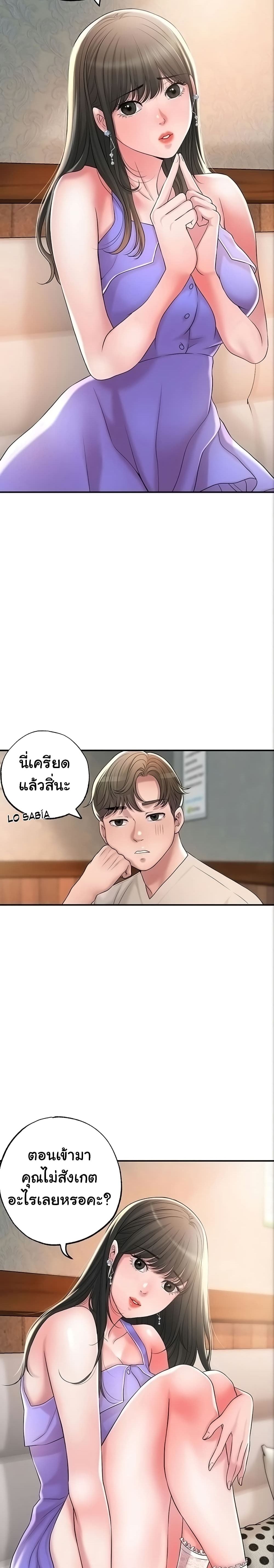 New Town – New Town – ตอนที่ 24 หน้า 5