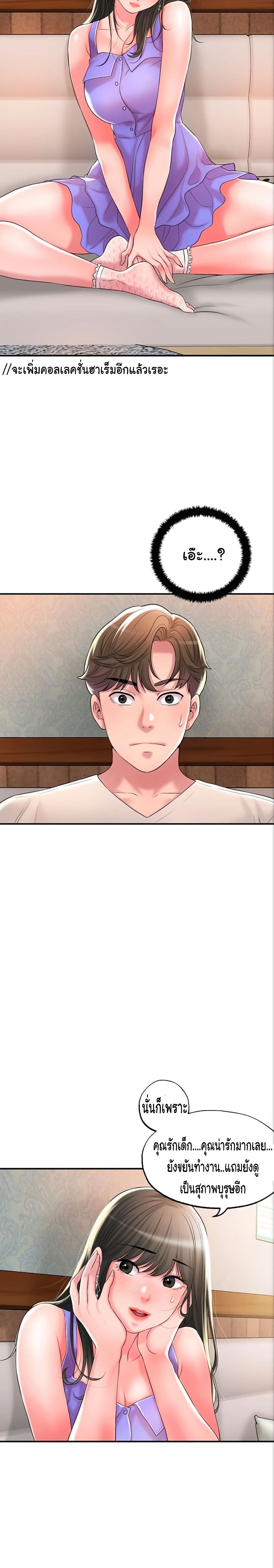 New Town – New Town – ตอนที่ 24 หน้า 10
