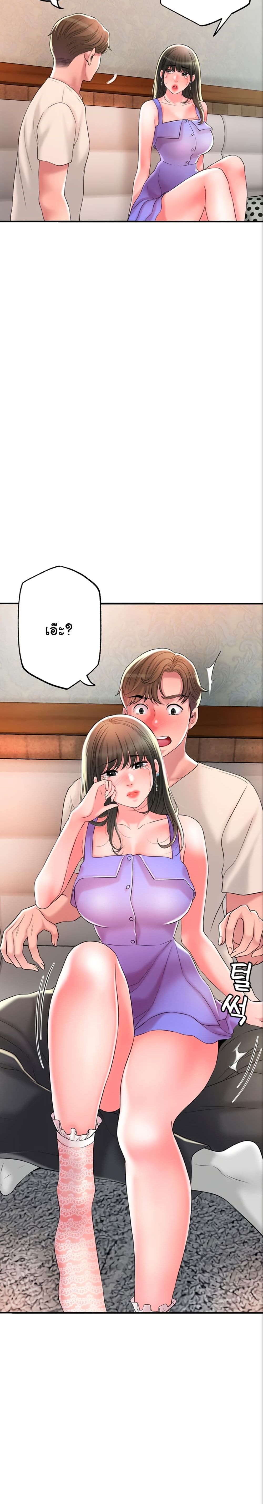 New Town – New Town – ตอนที่ 24 หน้า 14