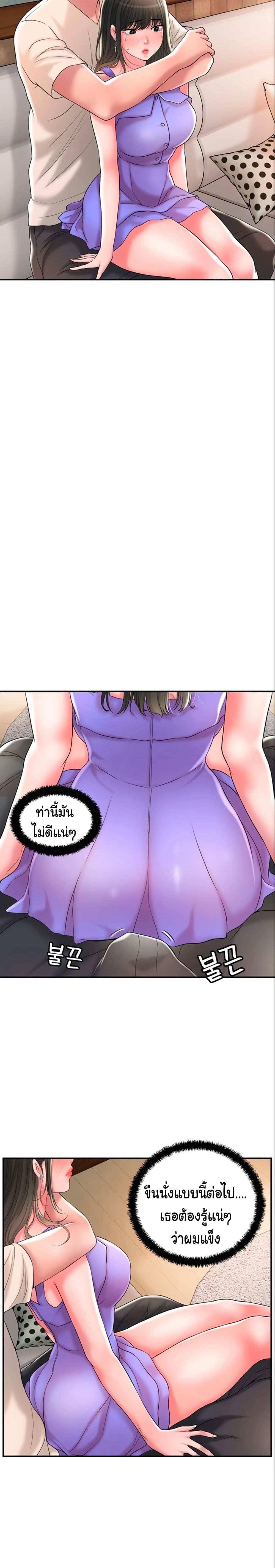 New Town – New Town – ตอนที่ 24 หน้า 16