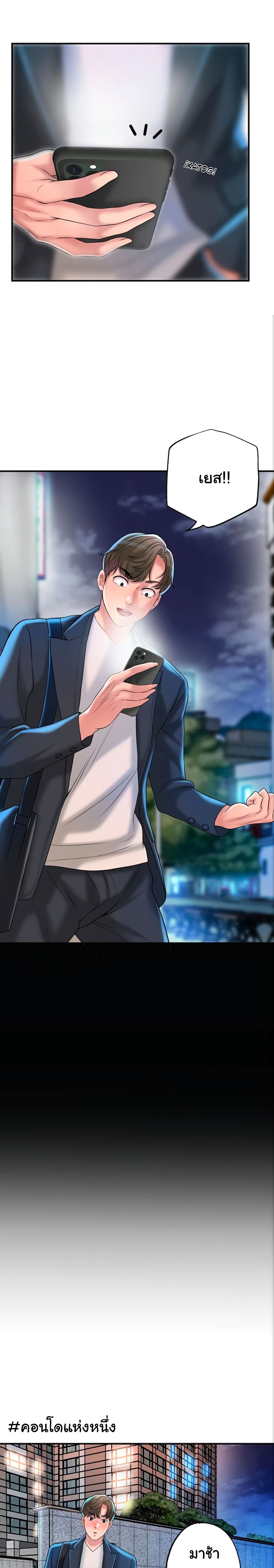 New Town – New Town – ตอนที่ 24 หน้า 21