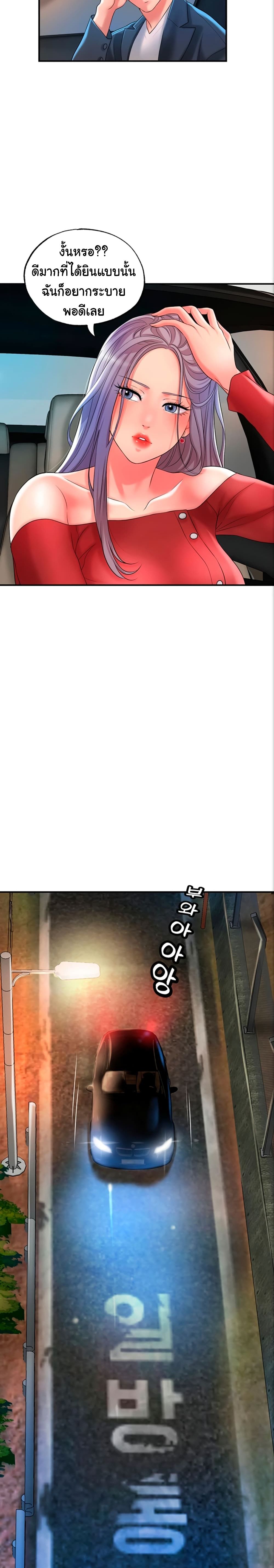 New Town – New Town – ตอนที่ 24 หน้า 24