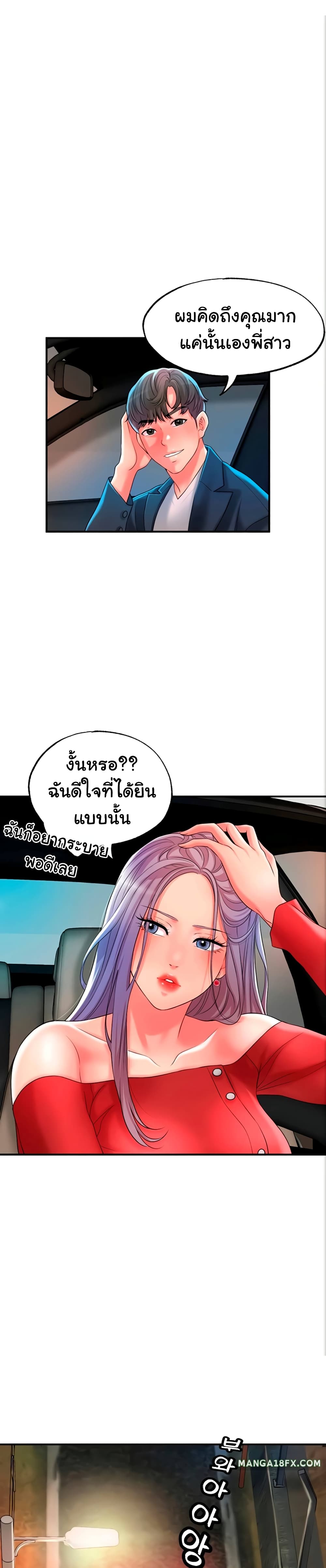 New Town – New Town – ตอนที่ 25 หน้า 1