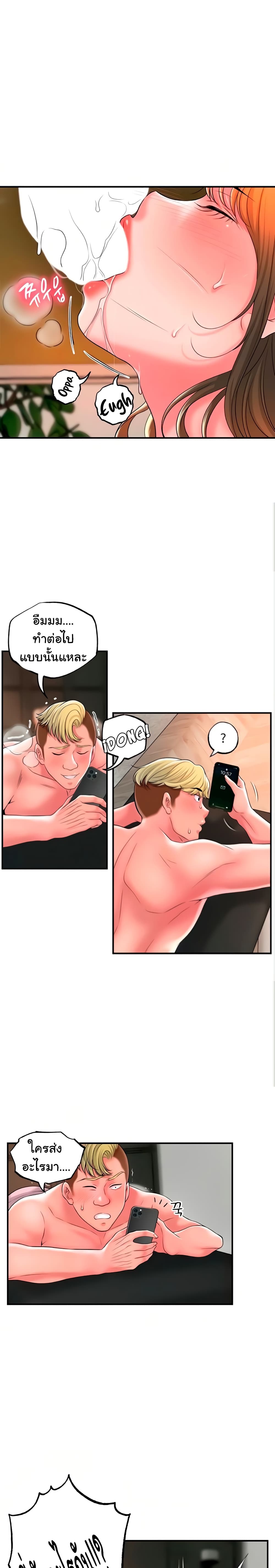 New Town – New Town – ตอนที่ 26 หน้า 1