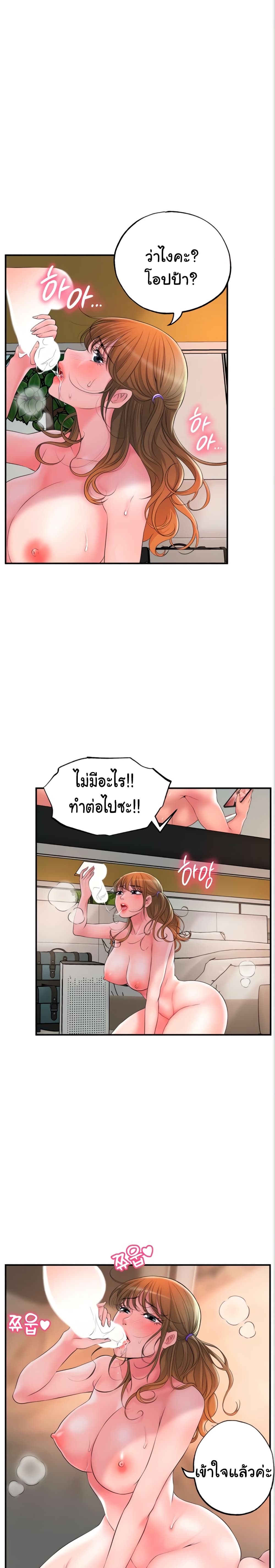 New Town – New Town – ตอนที่ 26 หน้า 3