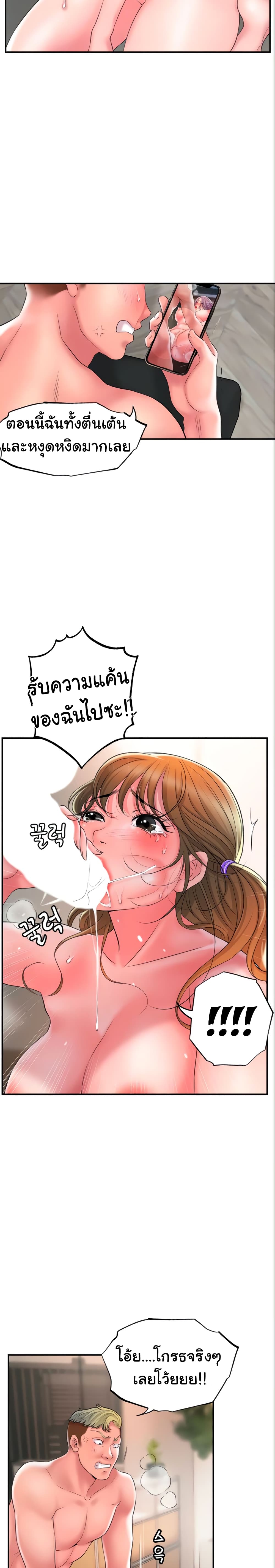 New Town – New Town – ตอนที่ 26 หน้า 4