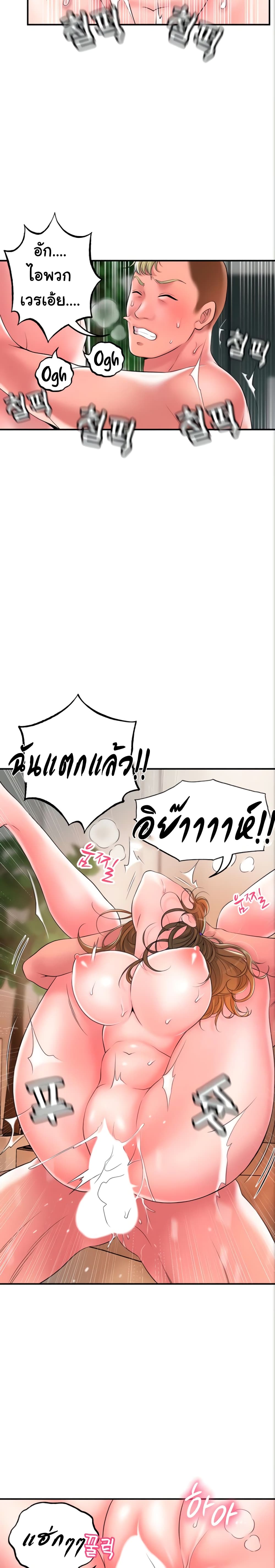 New Town – New Town – ตอนที่ 26 หน้า 9