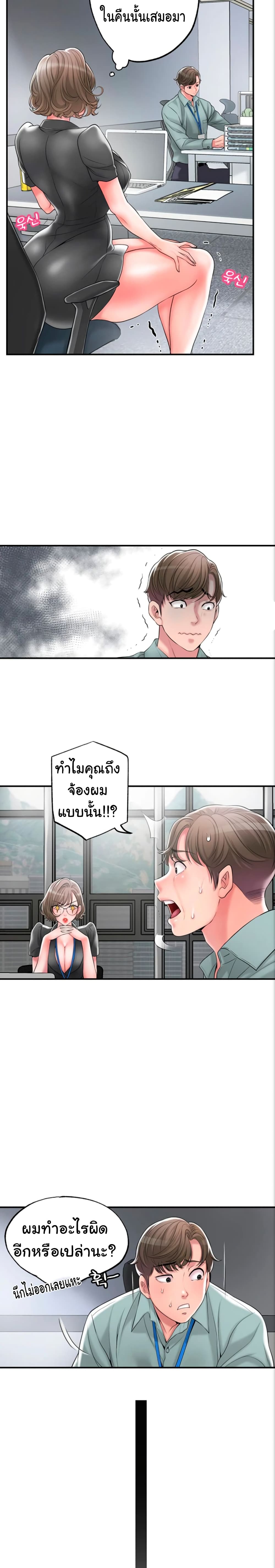 New Town – New Town – ตอนที่ 26 หน้า 13