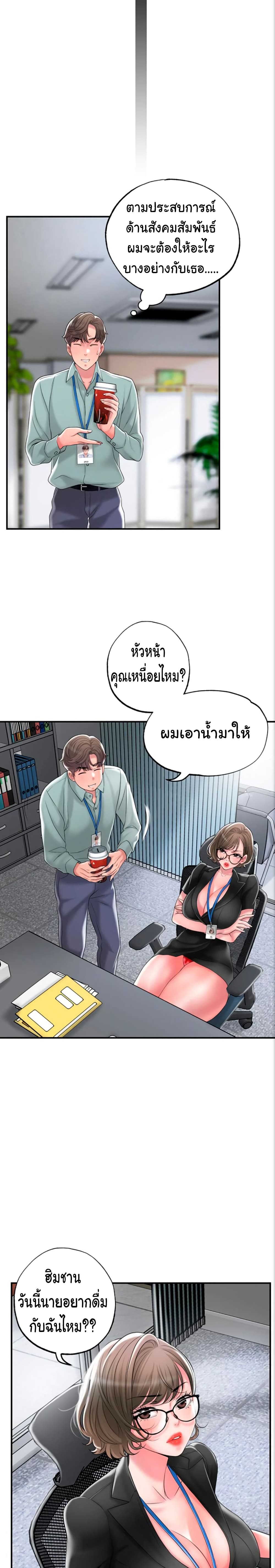 New Town – New Town – ตอนที่ 26 หน้า 14