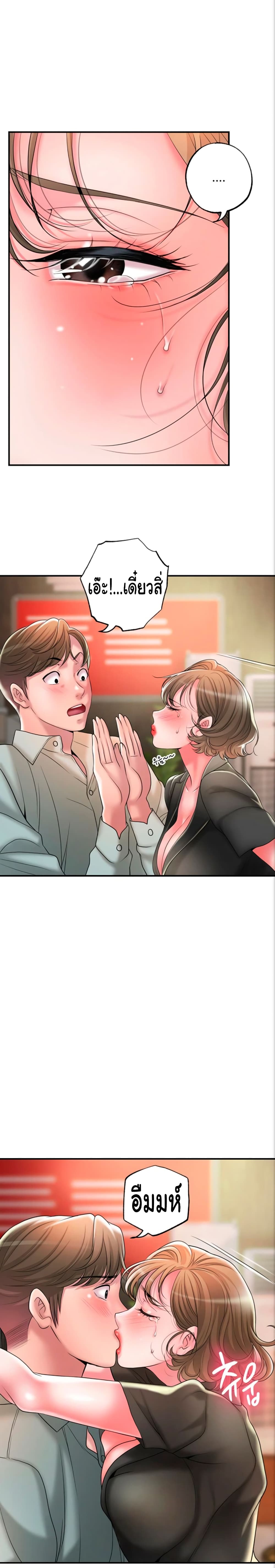 New Town – New Town – ตอนที่ 26 หน้า 20
