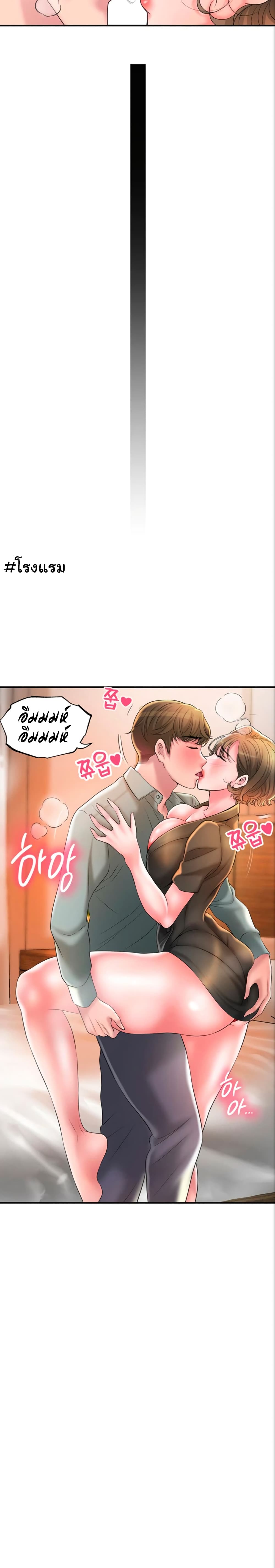 New Town – New Town – ตอนที่ 26 หน้า 22