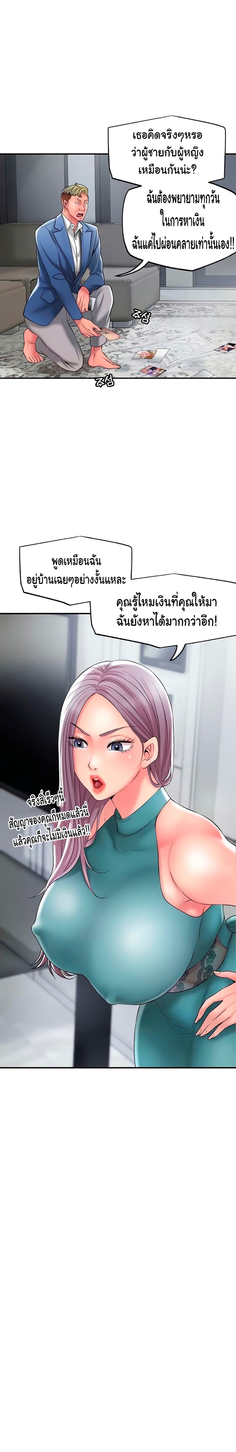 New Town – New Town – ตอนที่ 27 หน้า 5