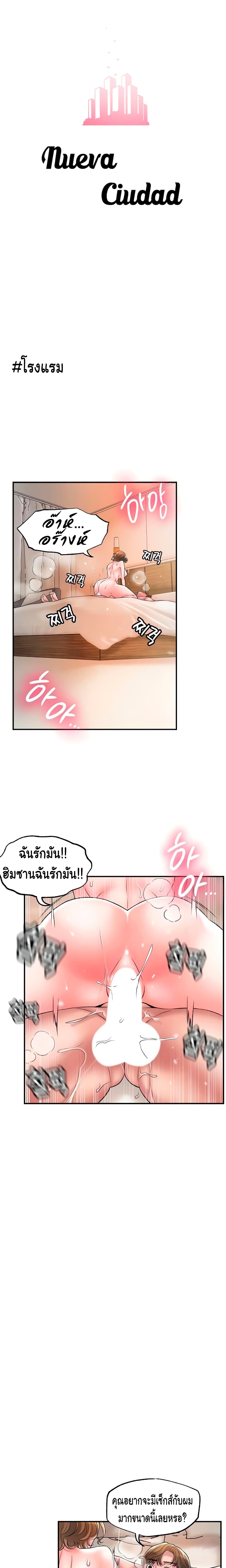 New Town – New Town – ตอนที่ 27 หน้า 7