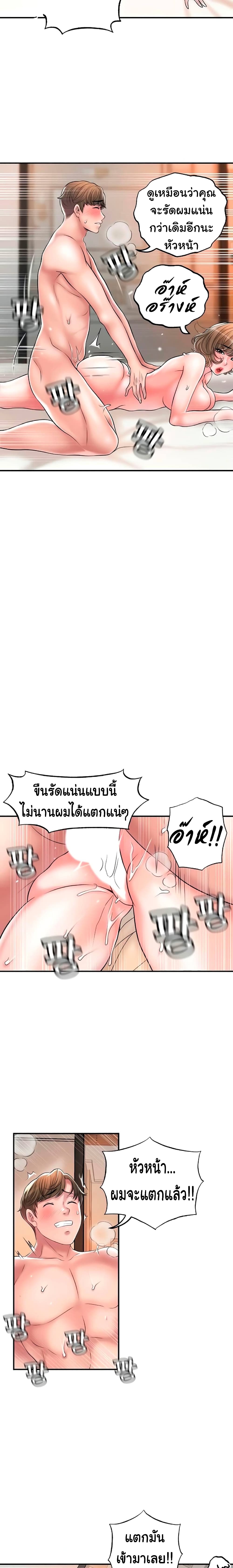 New Town – New Town – ตอนที่ 27 หน้า 14