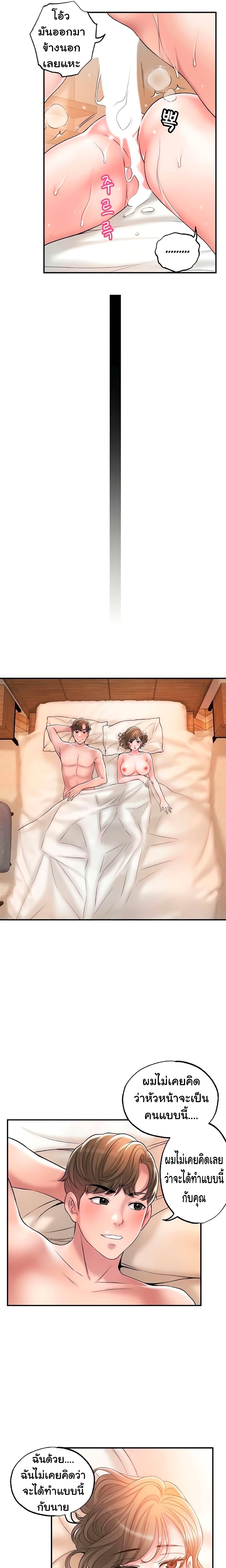 New Town – New Town – ตอนที่ 27 หน้า 16