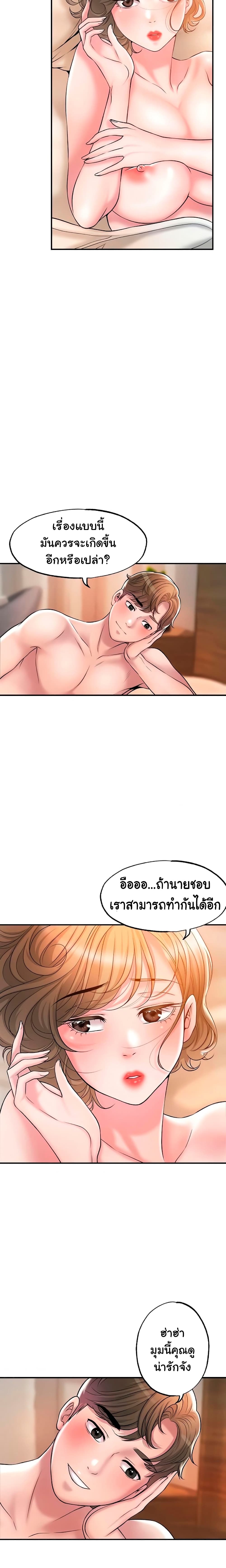 New Town – New Town – ตอนที่ 27 หน้า 17