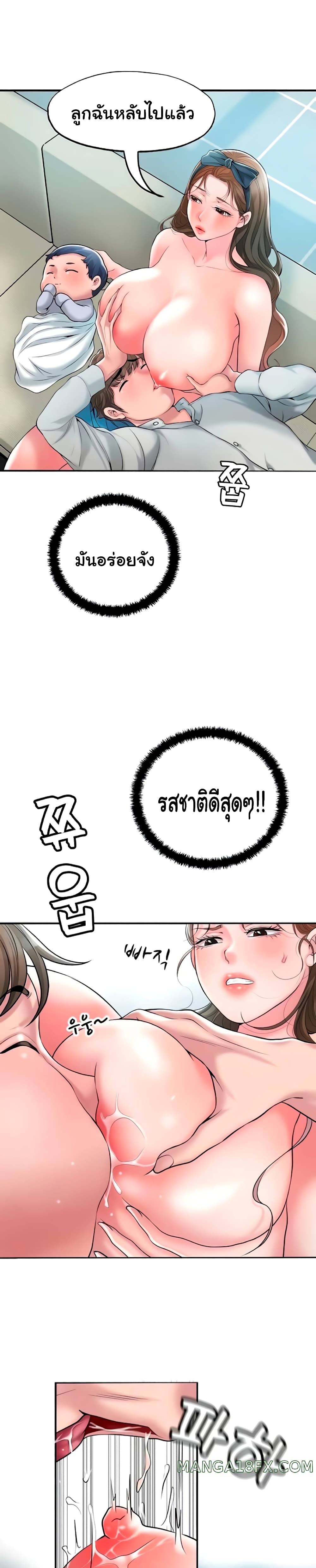 New Town – New Town – ตอนที่ 28 หน้า 4