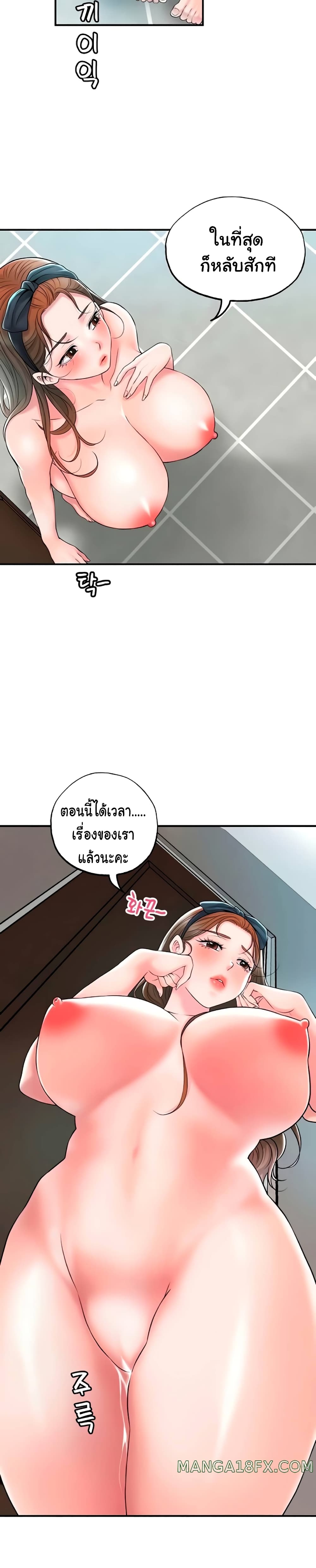 New Town – New Town – ตอนที่ 28 หน้า 7