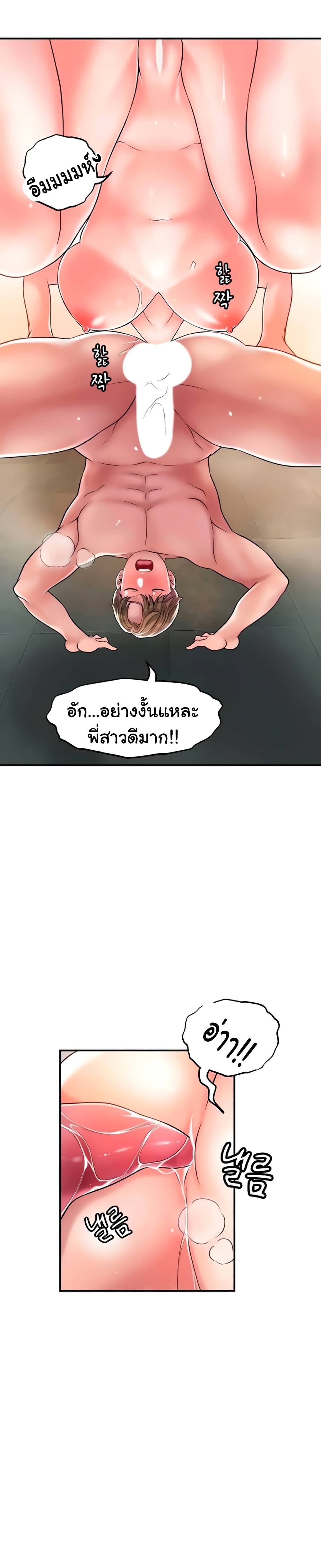 New Town – New Town – ตอนที่ 28 หน้า 20