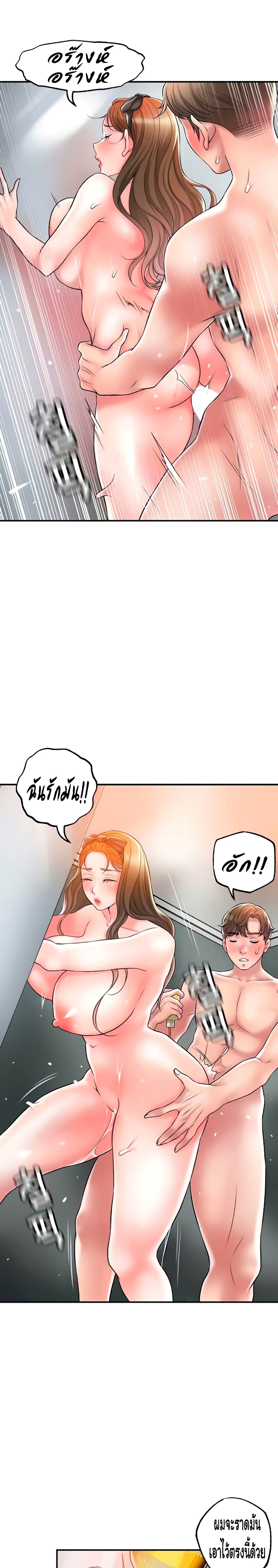 New Town – New Town – ตอนที่ 28 หน้า 23