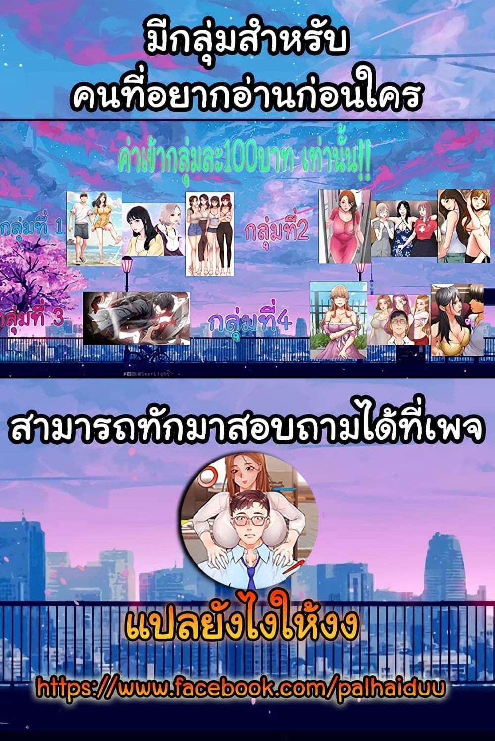New Town – New Town – ตอนที่ 28 หน้า 32