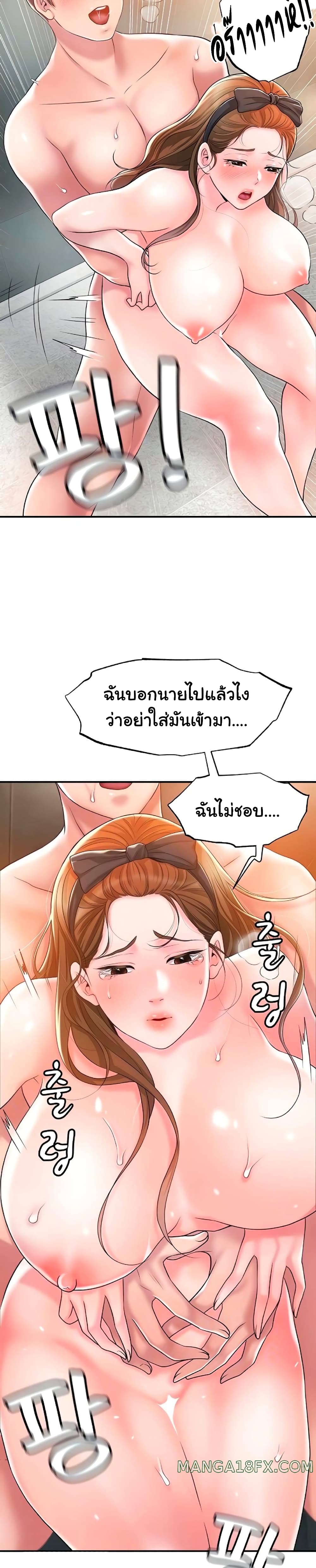 New Town – New Town – ตอนที่ 29 หน้า 5