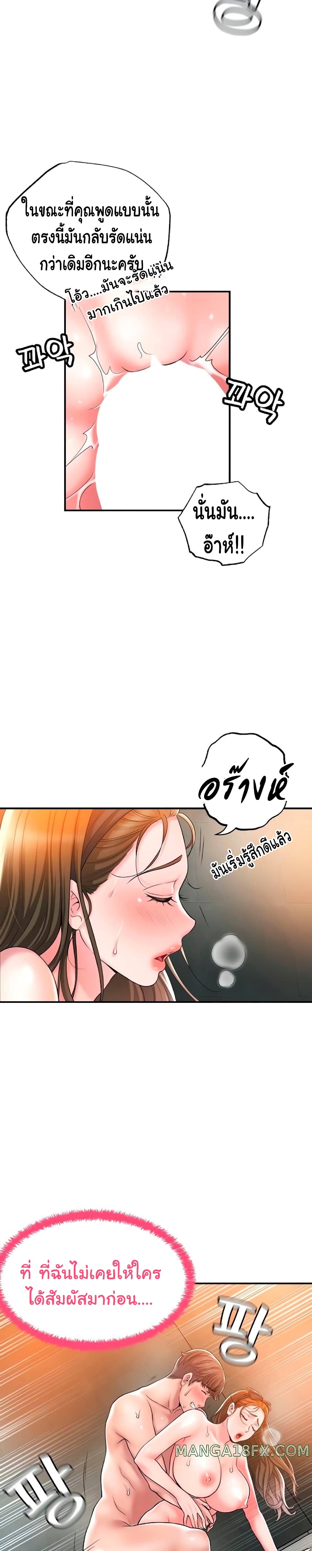 New Town – New Town – ตอนที่ 29 หน้า 6