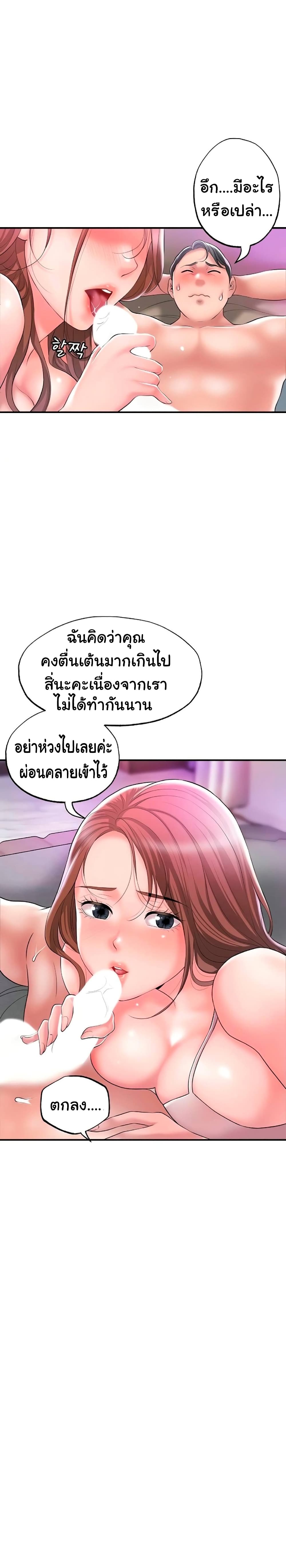New Town – New Town – ตอนที่ 29 หน้า 16