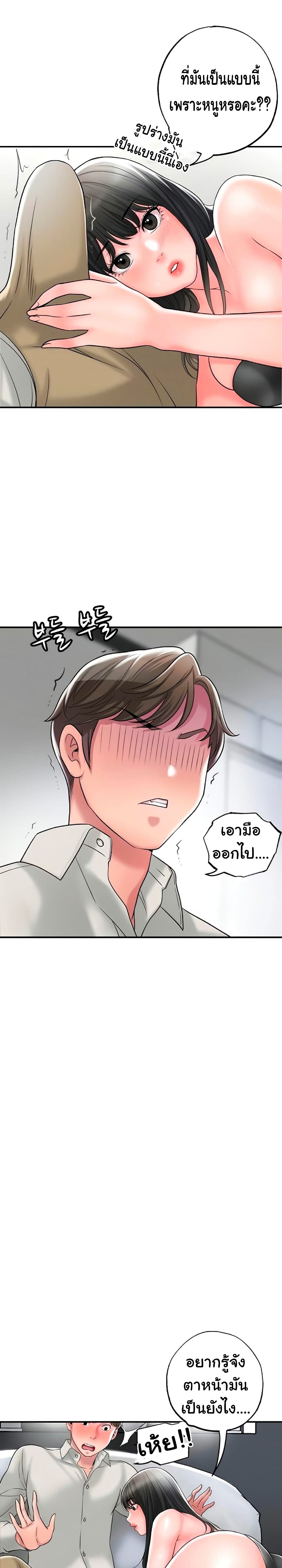 New Town – New Town – ตอนที่ 29 หน้า 25