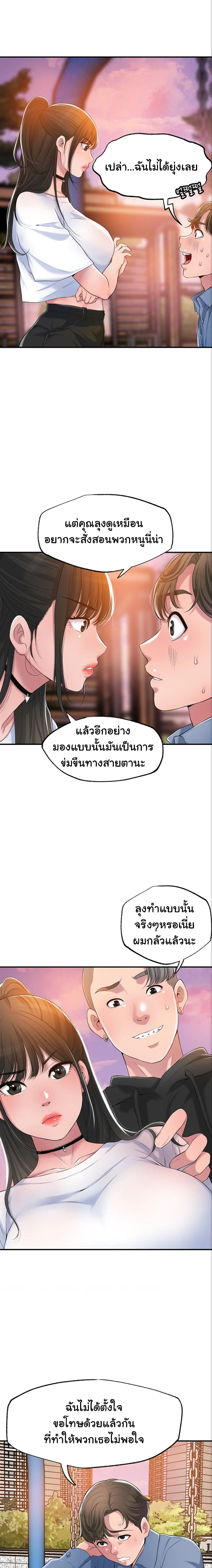 New Town – New Town – ตอนที่ 3 หน้า 1