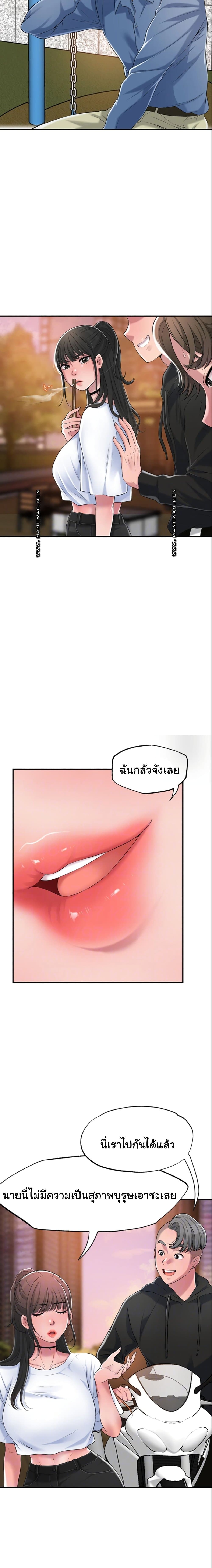 New Town – New Town – ตอนที่ 3 หน้า 2