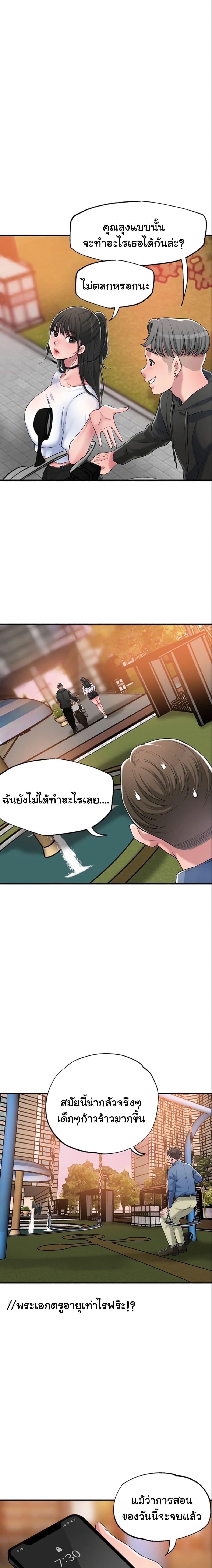 New Town – New Town – ตอนที่ 3 หน้า 3