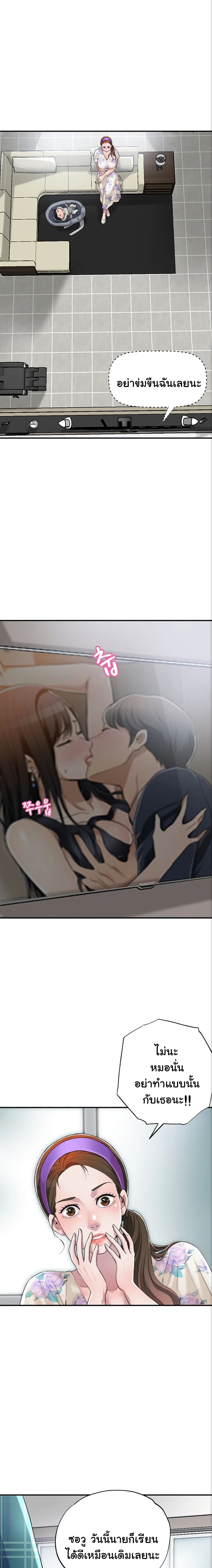 New Town – New Town – ตอนที่ 3 หน้า 5