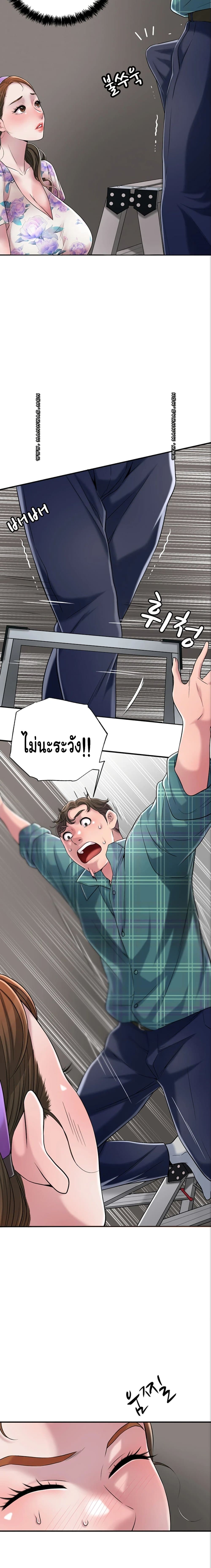 New Town – New Town – ตอนที่ 3 หน้า 10