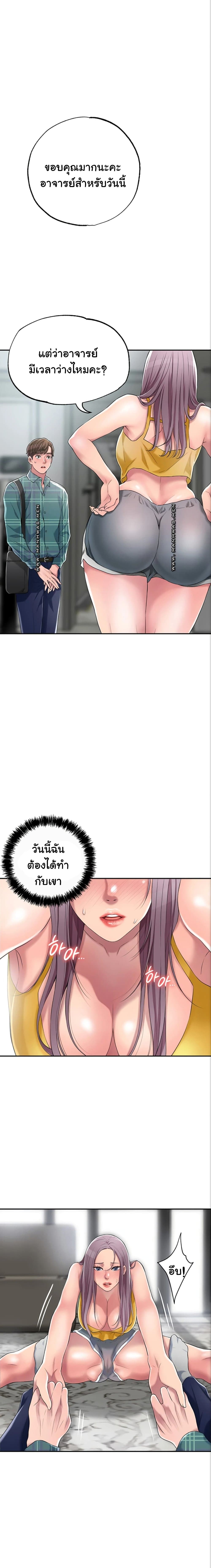New Town – New Town – ตอนที่ 3 หน้า 15
