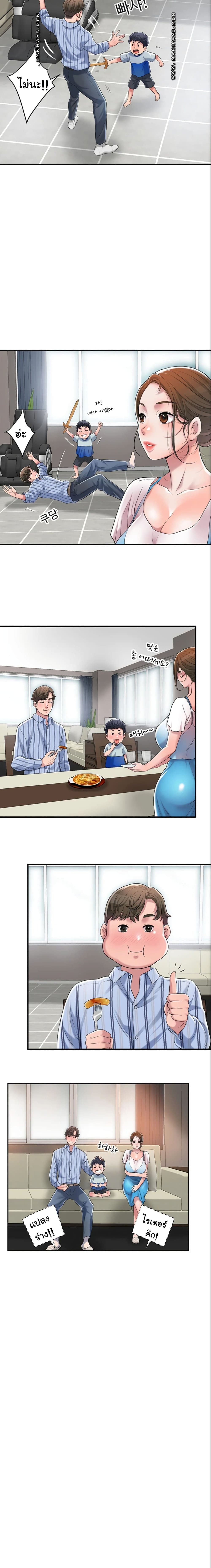 New Town – New Town – ตอนที่ 3 หน้า 18