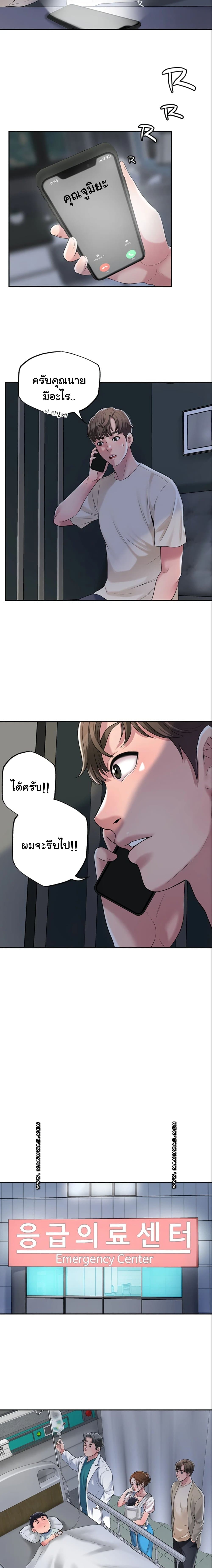 New Town – New Town – ตอนที่ 3 หน้า 20