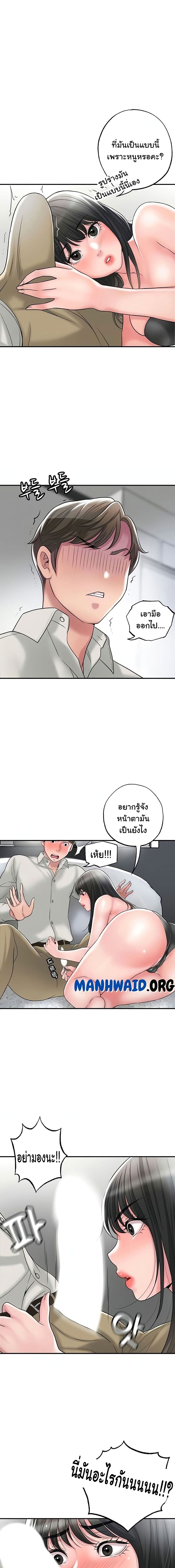 New Town – New Town – ตอนที่ 30 หน้า 1