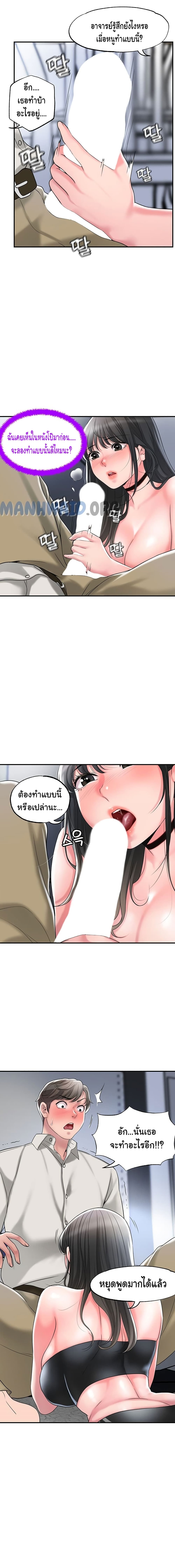 New Town – New Town – ตอนที่ 30 หน้า 4