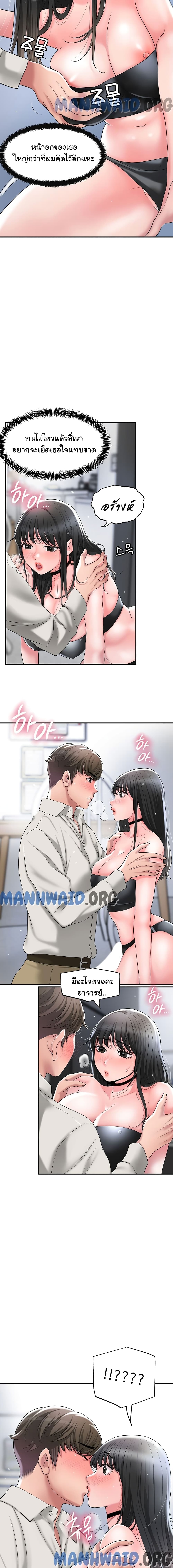 New Town – New Town – ตอนที่ 30 หน้า 9