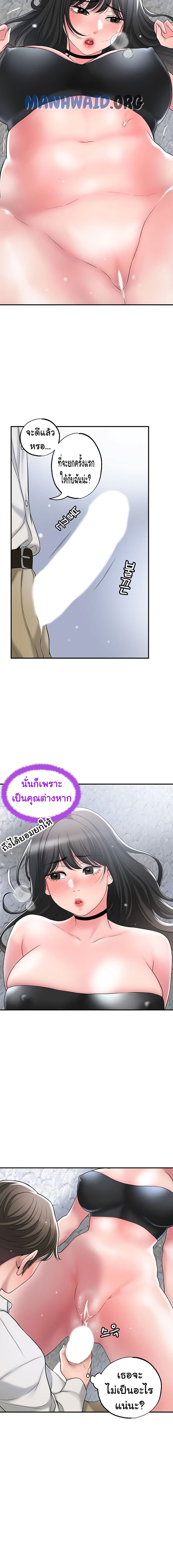 New Town – New Town – ตอนที่ 30 หน้า 12