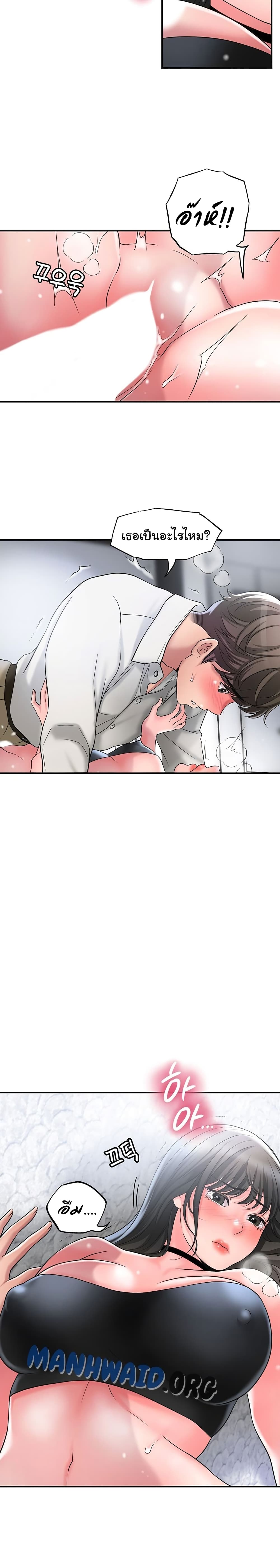 New Town – New Town – ตอนที่ 30 หน้า 14