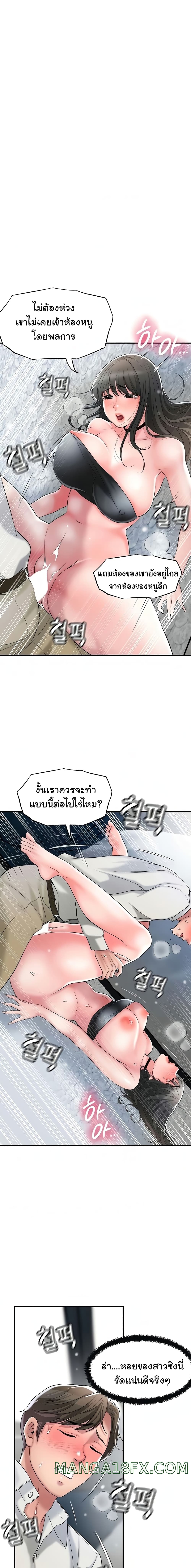 New Town – New Town – ตอนที่ 31 หน้า 1