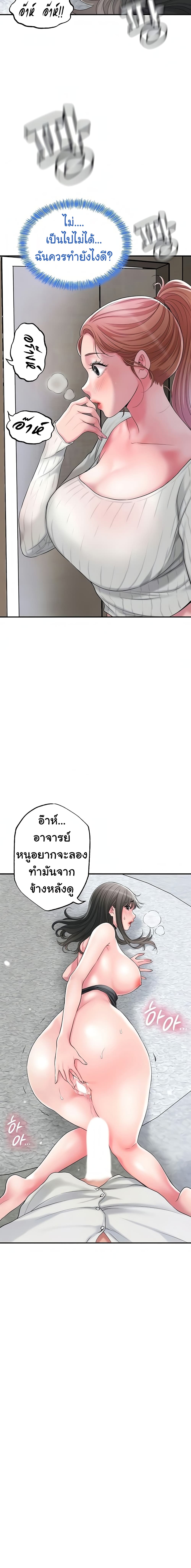 New Town – New Town – ตอนที่ 31 หน้า 4