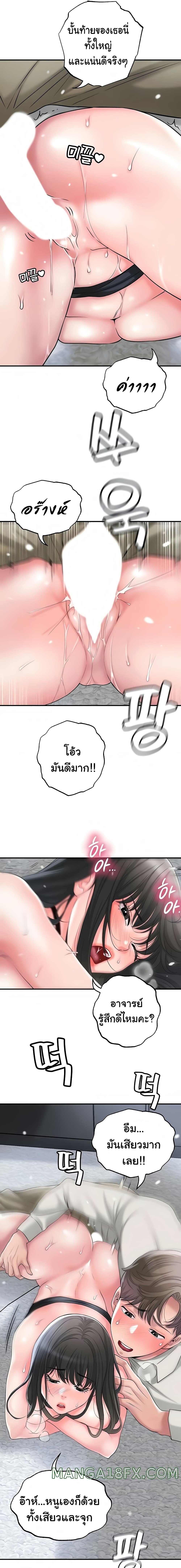 New Town – New Town – ตอนที่ 31 หน้า 5