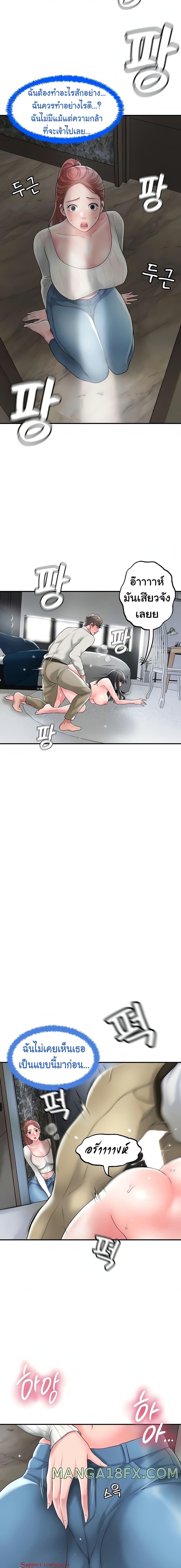 New Town – New Town – ตอนที่ 31 หน้า 6