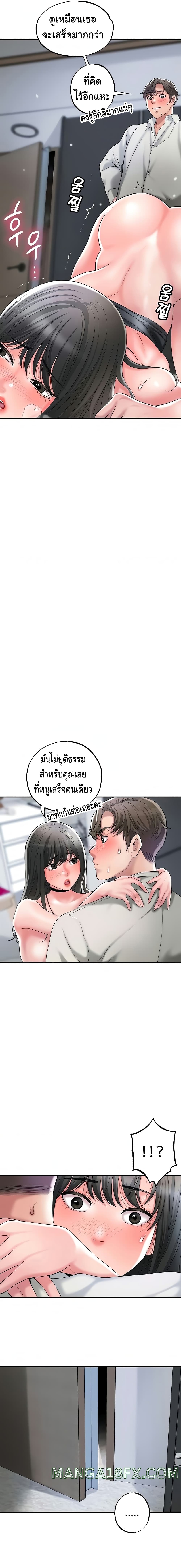 New Town – New Town – ตอนที่ 31 หน้า 9